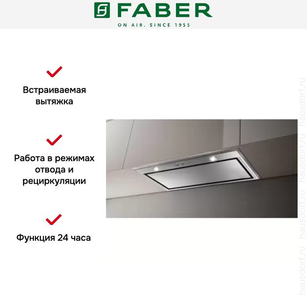 Встраиваемая вытяжка Faber VICTORY 2.0 X A77 в Тюмени (preview 3)