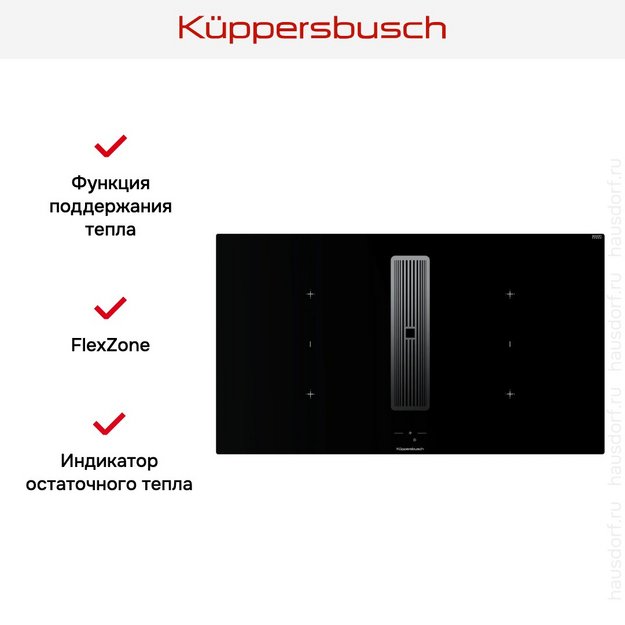 Индукционная варочная поверхность с вытяжкой Kuppersbusch KMI 9850.1 SR-E Silver Chrome в Тюмени (preview 7)
