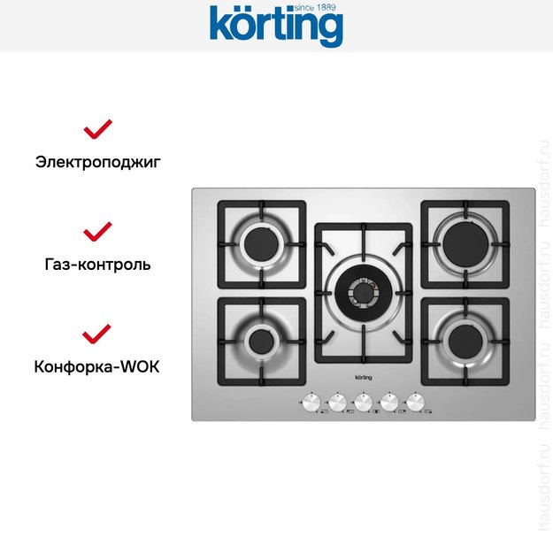 Варочная поверхность Korting HG 797 CTX в Тюмени (preview 2)