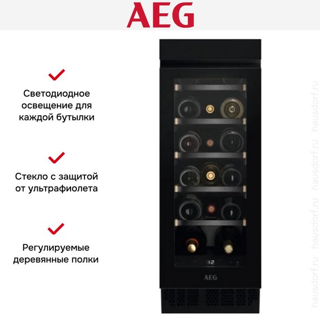 Встраиваемый винный шкаф AEG AWUS018B7B в Тюмени (preview 9)