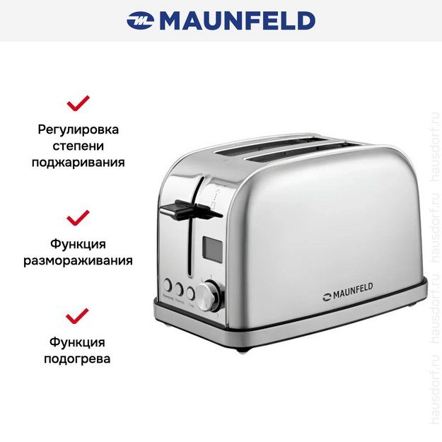 Тостер Maunfeld MF-821S в Тюмени (preview 8)