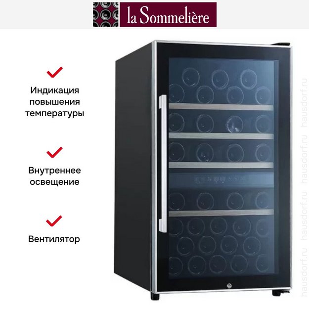 Винный шкаф La Sommeliere ECS50.2Z в Тюмени (preview 5)