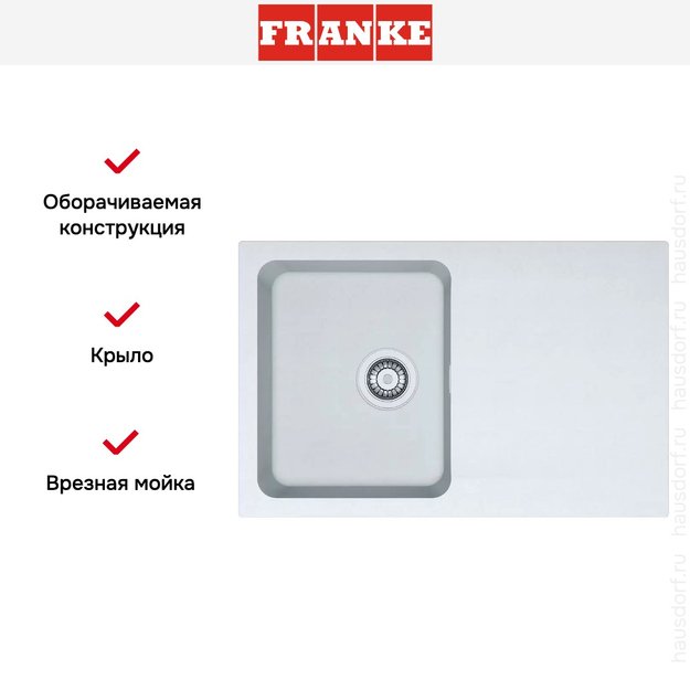 Мойка Franke Orion OID 611-78 Белый в Тюмени (preview 2)