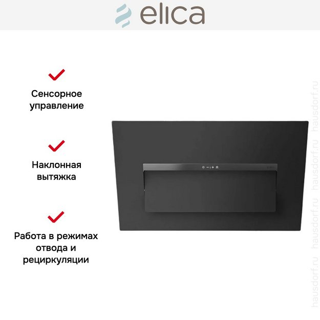 Вытяжка Elica BLOOM-S DEKT/A/85 (2025) в Тюмени (preview 5)
