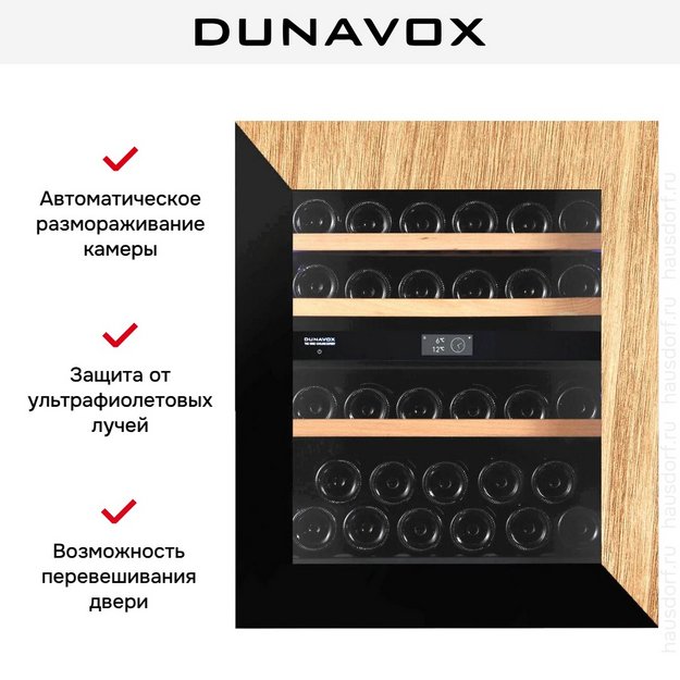 Винный шкаф Dunavox DVN-32.85DOP.TO в Тюмени (preview 9)