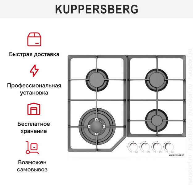 Газовая варочная панель Kuppersberg FG 60 W в Тюмени (preview 3)