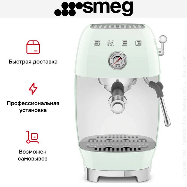 Кофемашина Smeg ECF03PGEU в Тюмени (preview 9)
