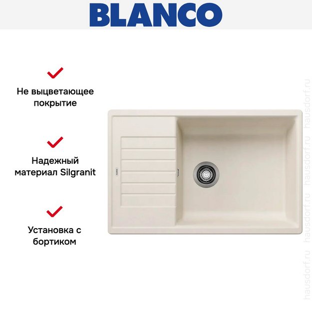 Мойка BLANCO ZIA XL 6 S Compact Silgranit мягкий белый в Тюмени (preview 6)