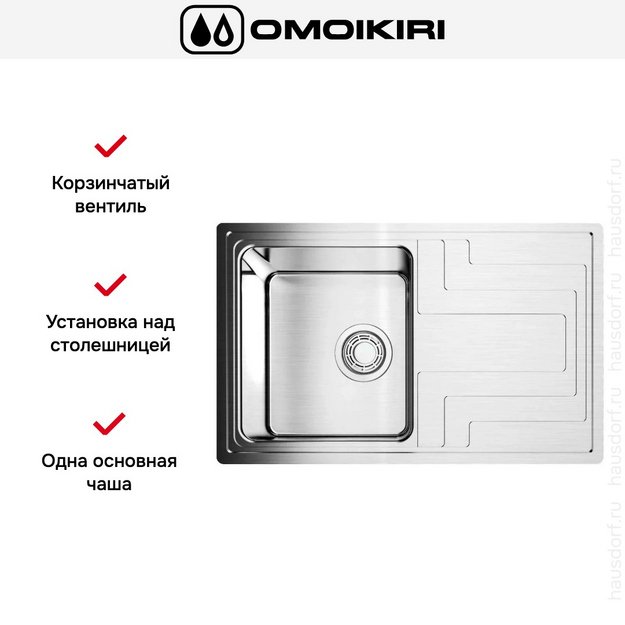 Мойка Omoikiri Mizu 78-IN нержавеющая сталь, крыло справа в Тюмени (preview 9)