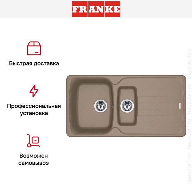 Мойка Franke Antea AZG 651-97 Миндаль в Тюмени (preview 4)