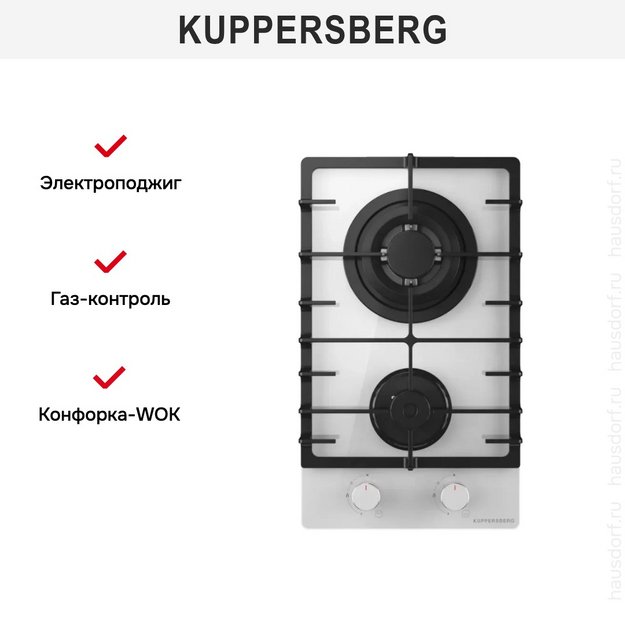 Газовая варочная панель Kuppersberg FG 60 W в Тюмени (preview 5)