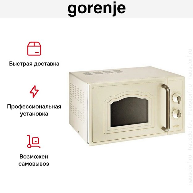 Микроволновая печь с грилем Gorenje MO 4250 TCLI в Тюмени (preview 7)