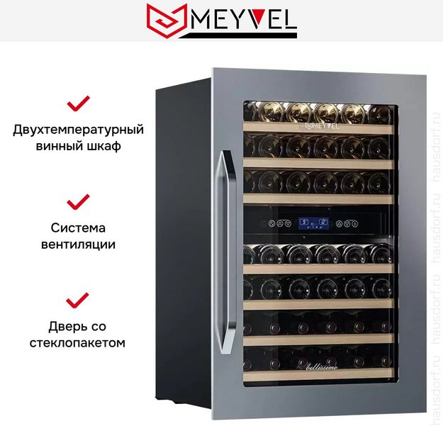 Встраиваемый винный шкаф Meyvel MV42-KSB2 в Тюмени (preview 18)