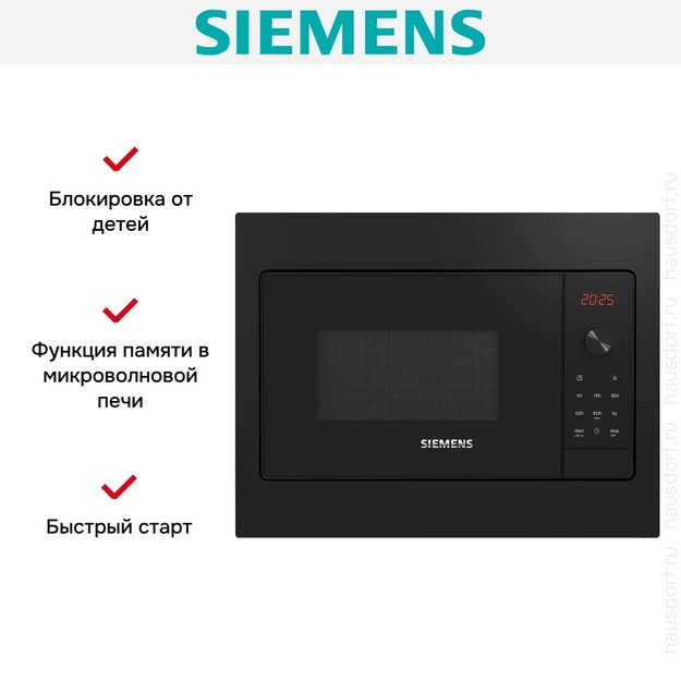 Микроволновая печь Siemens BF523LMB3 в Тюмени (preview 7)