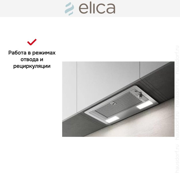 Встраиваемая вытяжка ELICA ERA S IX/A/52 в Тюмени (preview 10)