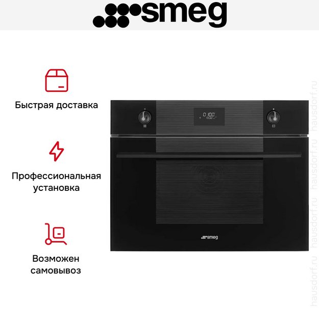 Встраиваемая микроволновая печь Smeg SO4101M0B3 в Тюмени (preview 4)