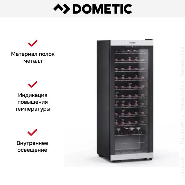 Винный шкаф Dometic C55F Classic в Тюмени (preview 3)