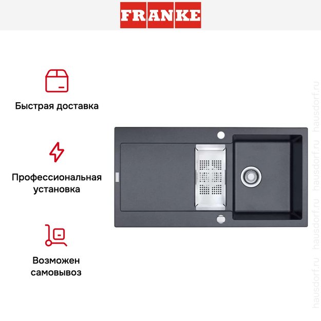 Мойка Franke MRG 651-78 3 графит в Тюмени (preview 4)