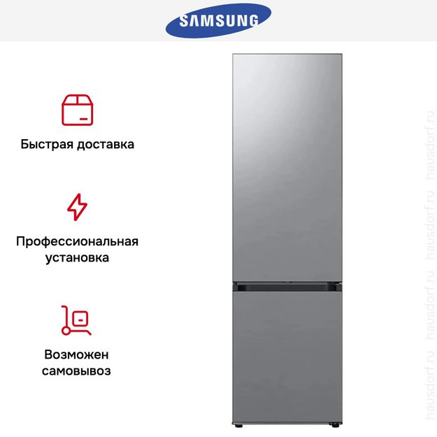 Холодильник Samsung RB38C6B3ES9/EF в Тюмени (preview 11)