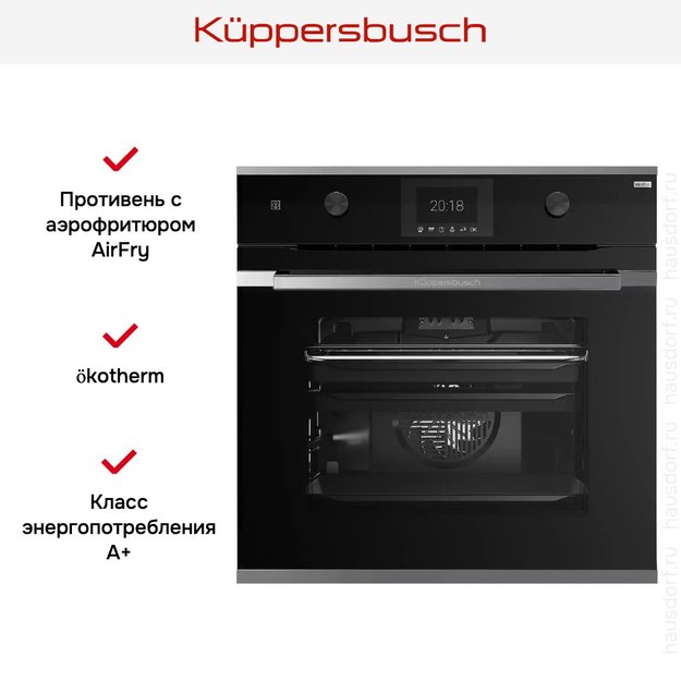Духовой шкаф Kuppersbusch BP 6381.0 S3 Silver Chrome в Тюмени (preview 5)