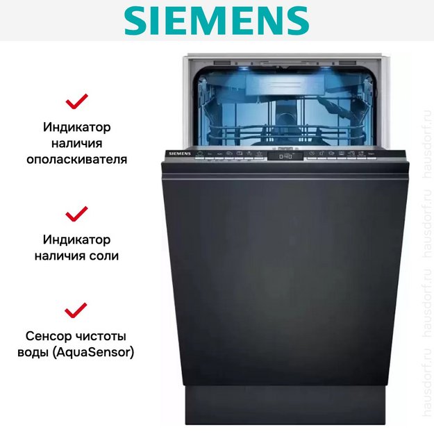 Встраиваемая посудомоечная машина Siemens SR95YX04ME в Тюмени (preview 11)