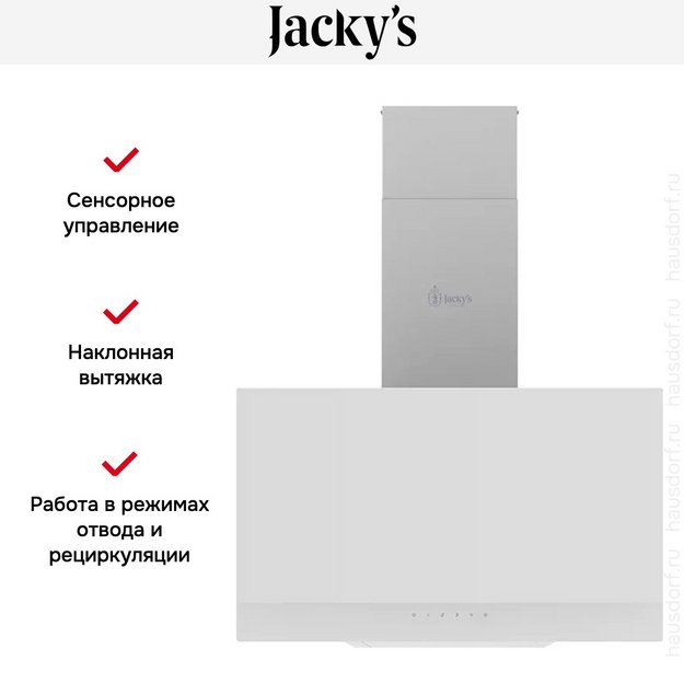 Вытяжка Jacky`s JV WW691 в Тюмени (preview 7)