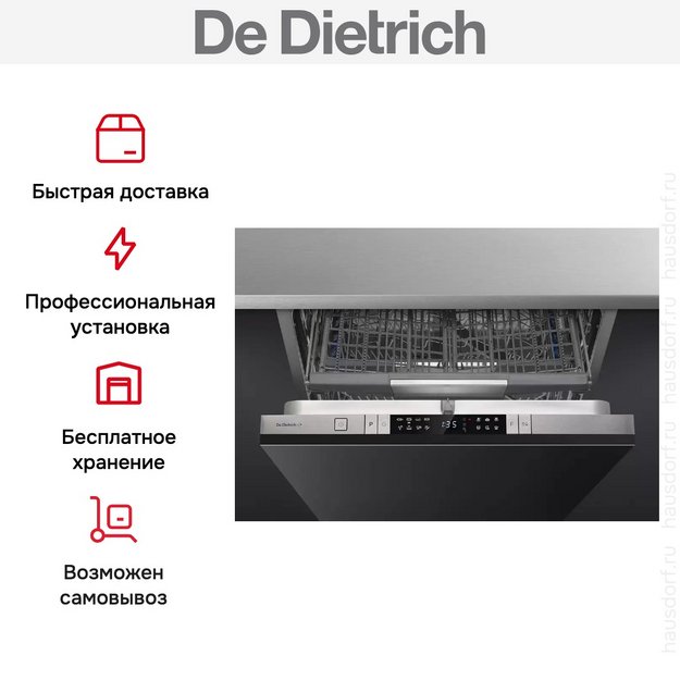 Встраиваемая посудомоечная машина De Dietrich DCJ534DQX в Тюмени (preview 9)