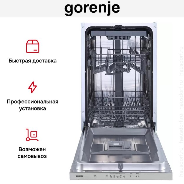 Полностью встраиваемая посудомоечная машина Gorenje GV520E10S в Тюмени (preview 7)
