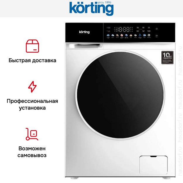 Стирально-сушильная машина Korting KWD 60DS12106 в Тюмени (preview 9)