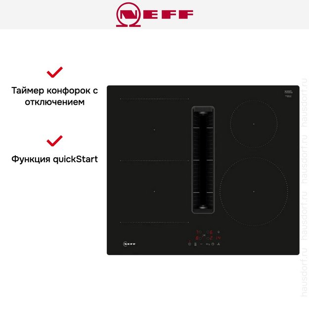 Варочная панель с вытяжкой Neff V56NBS1L0 в Тюмени (фото 10) Варочная панель с вытяжкой Neff V56NBS1L0 в Тюмени (preview 10)