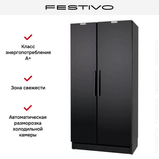 Холодильник с морозильной камерой Festivo 100 CFM 100CFM510 (черный) в Тюмени (preview 2)
