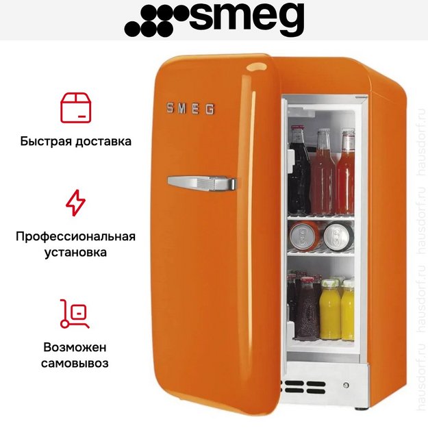 Минибар Smeg FAB5LOR6 в Тюмени (preview 4)