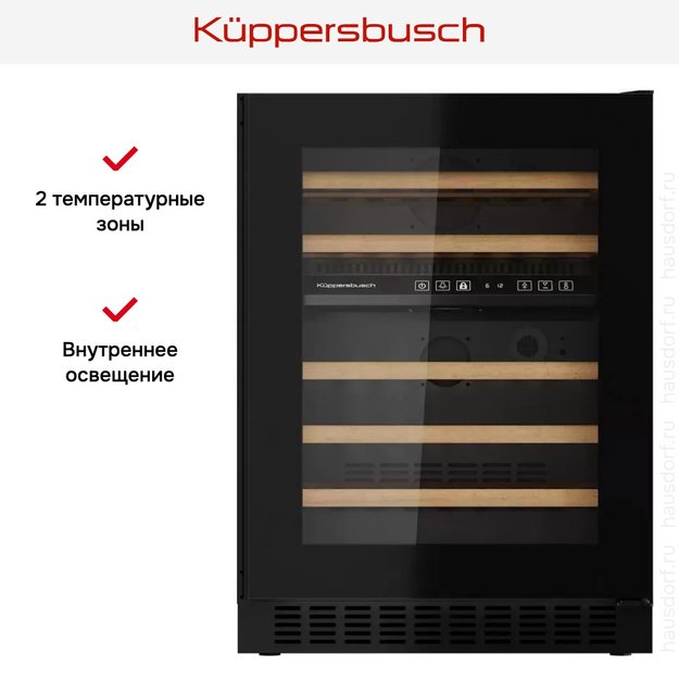 Встраиваемый винный шкаф Kuppersbusch FWKU 1851.0 S в Тюмени (preview 10)