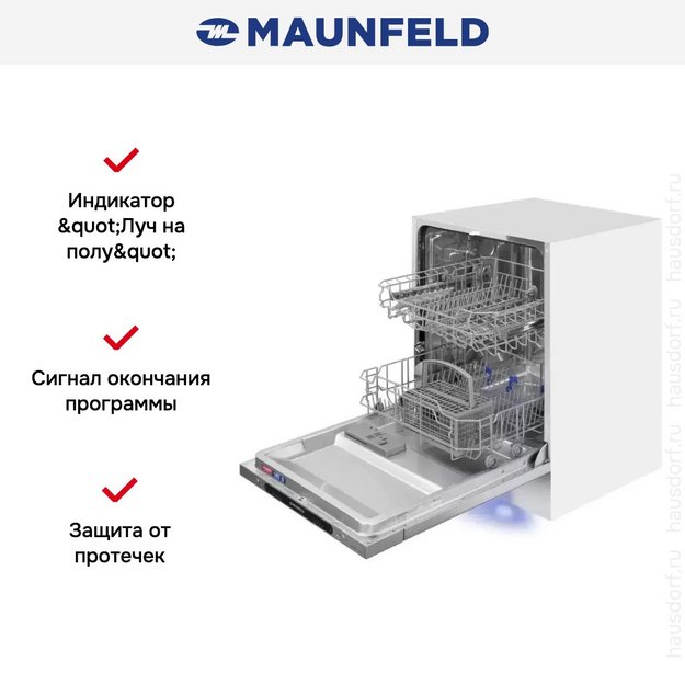 Встраиваемая посудомоечная машина Maunfeld MLP6242G02 Light Beam в Тюмени (preview 21)