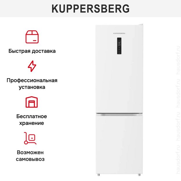 Холодильник Kuppersberg RFCN 2013 WG в Тюмени (preview 6)