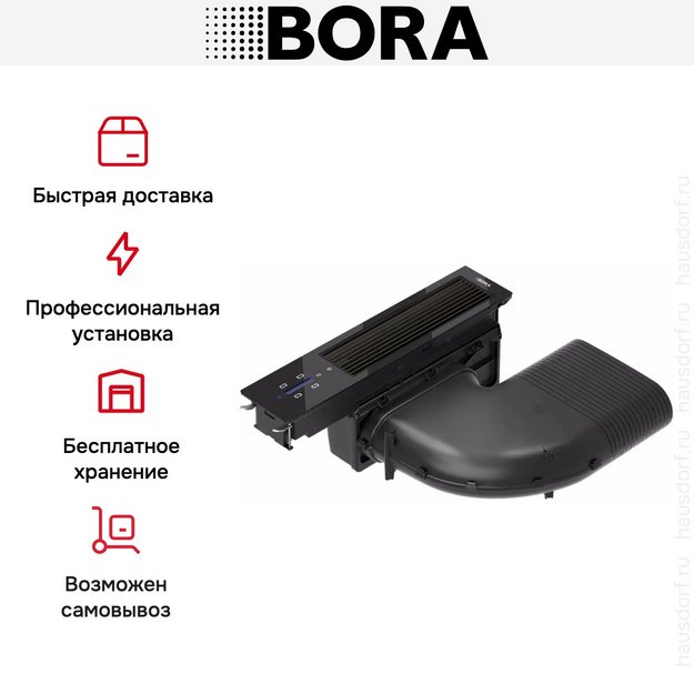 Встраиваемая в столешницу вытяжка BORA CKA2AB в Тюмени (preview 9)