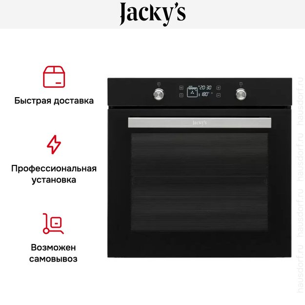Духовой шкаф Jacky`s JO EB7539 в Тюмени (preview 4)