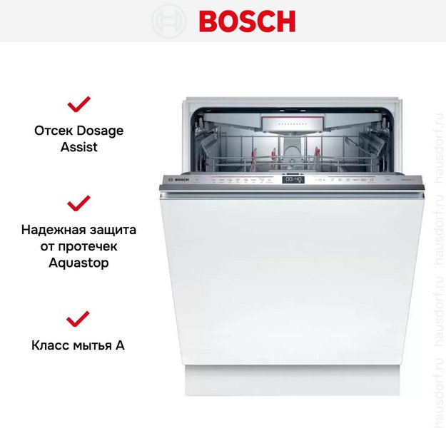 Встраиваемая посудомоечная машина BOSCH SMD6HCX4FR в Тюмени (preview 8)