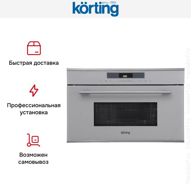 Встраиваемая микроволновая печь Korting KMI 830 GBXGr в Тюмени (preview 7)