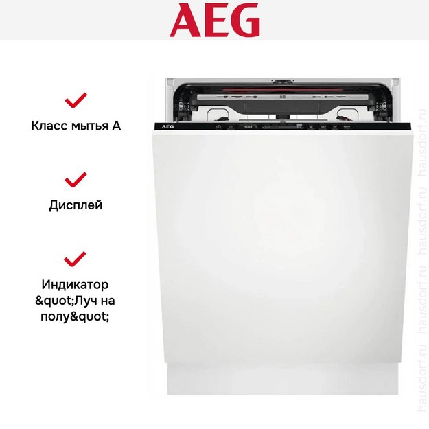 Встраиваемая посудомоечная машина AEG FSE74747P в Тюмени (preview 8)