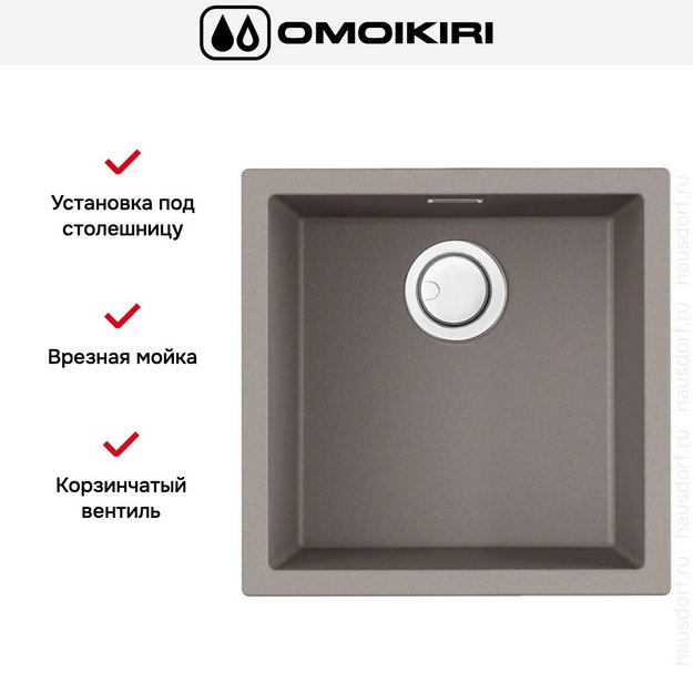 Мойка Omoikiri Yamakawa 45-U/I GR в Тюмени (preview 6)
