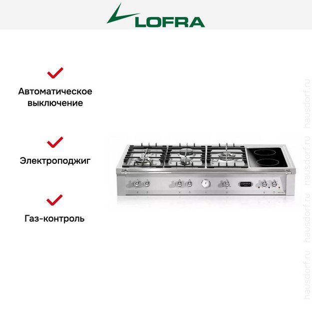 Варочная панель Lofra TRS126/5C CHROME в Тюмени (preview 4)