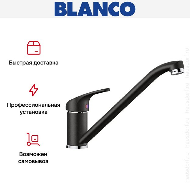 Смеситель Blanco Daras Silgranit черный 526233 в Тюмени (preview 5)