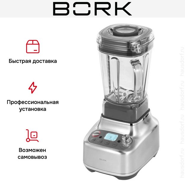Блендер BORK B805 в Тюмени (preview 26)