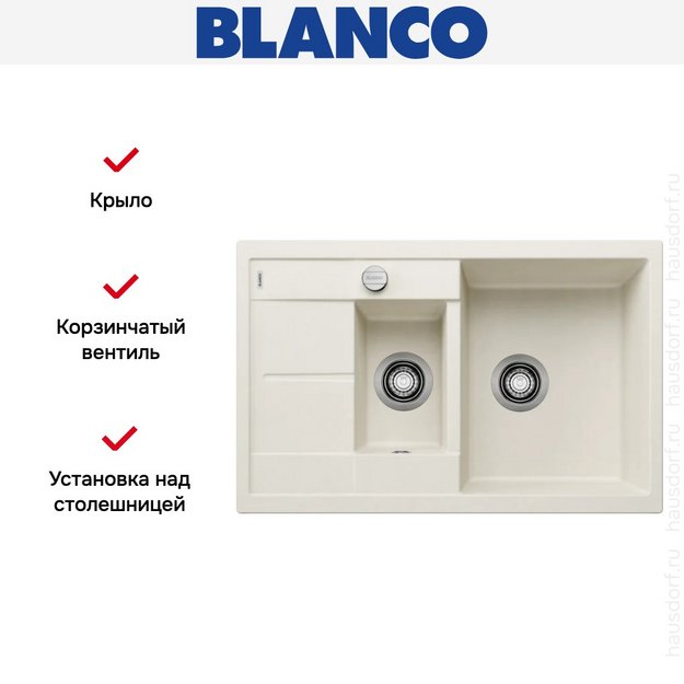 Мойка BLANCO METRA 6 S Compact Silgranit мягкий белый, клапан-автомат в Тюмени (preview 3)