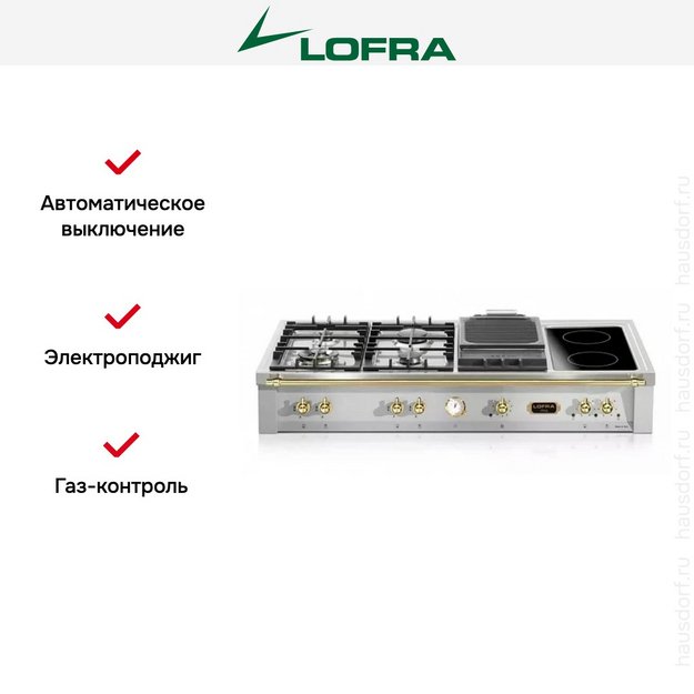 Варочная панель Lofra TRS126/4BC BRASS в Тюмени (preview 5)