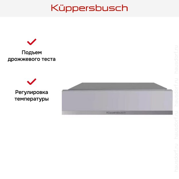 Встраиваемый подогреватель посуды Kuppersbusch CSW 6800.0 G1 Stainless Steel в Тюмени (preview 5)