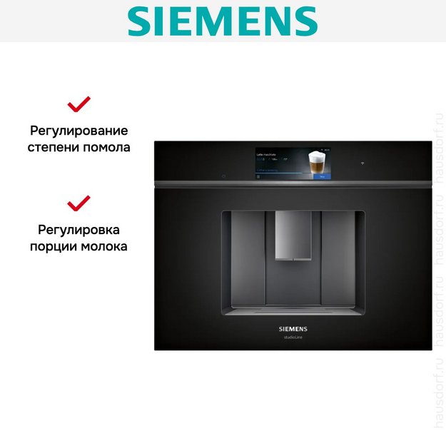 Встраиваемая кофемашина Siemens CT918L1B0 в Тюмени (preview 9)