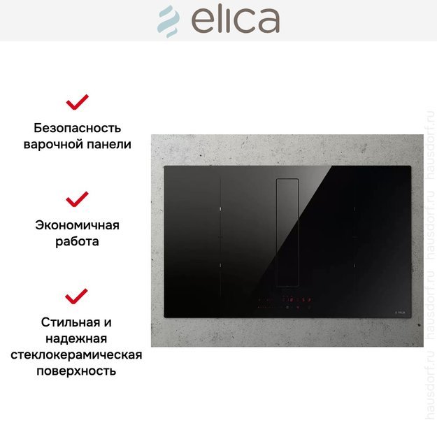 Варочная панель с вытяжкой Elica NIKOLATESLA FIT XL BL/A/83 в Тюмени (preview 7)