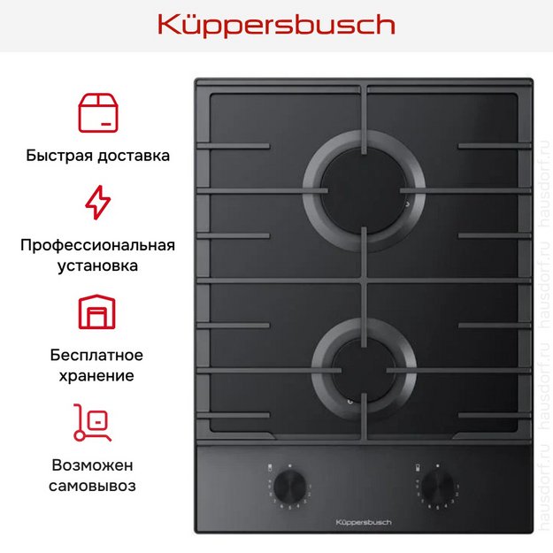 Варочная панель Kuppersbusch VKG 3850.0 SE-E5 в Тюмени (preview 5)